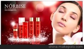【2011新品上市化妝品諾碧詩細(xì)胞能量系列產(chǎn)品】價(jià)格,廠家,圖片,招聘,陜西德科威智能科技-