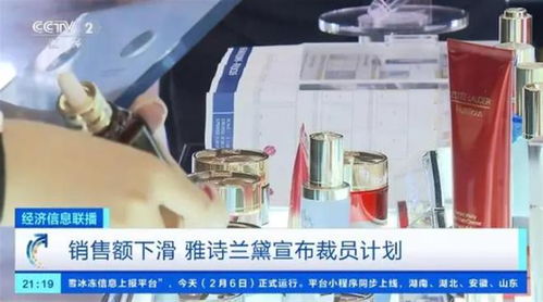 雅詩蘭黛旗下化妝品檢出致癌物,公司回應稱 符合標準