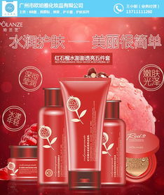 膏霜加工廠 化妝品加工廠 護膚膏霜加工廠