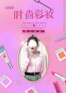 化妝品圖片