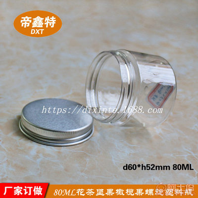 【帝鑫特廠家供貨80ml廣口瓶化妝品面膜膏霜瓶干果花茶螺旋蓋塑料罐dxt6052-80ml】深圳市寶安區(qū)西鄉(xiāng)帝鑫特包裝商行 - 產(chǎn)品庫(kù)